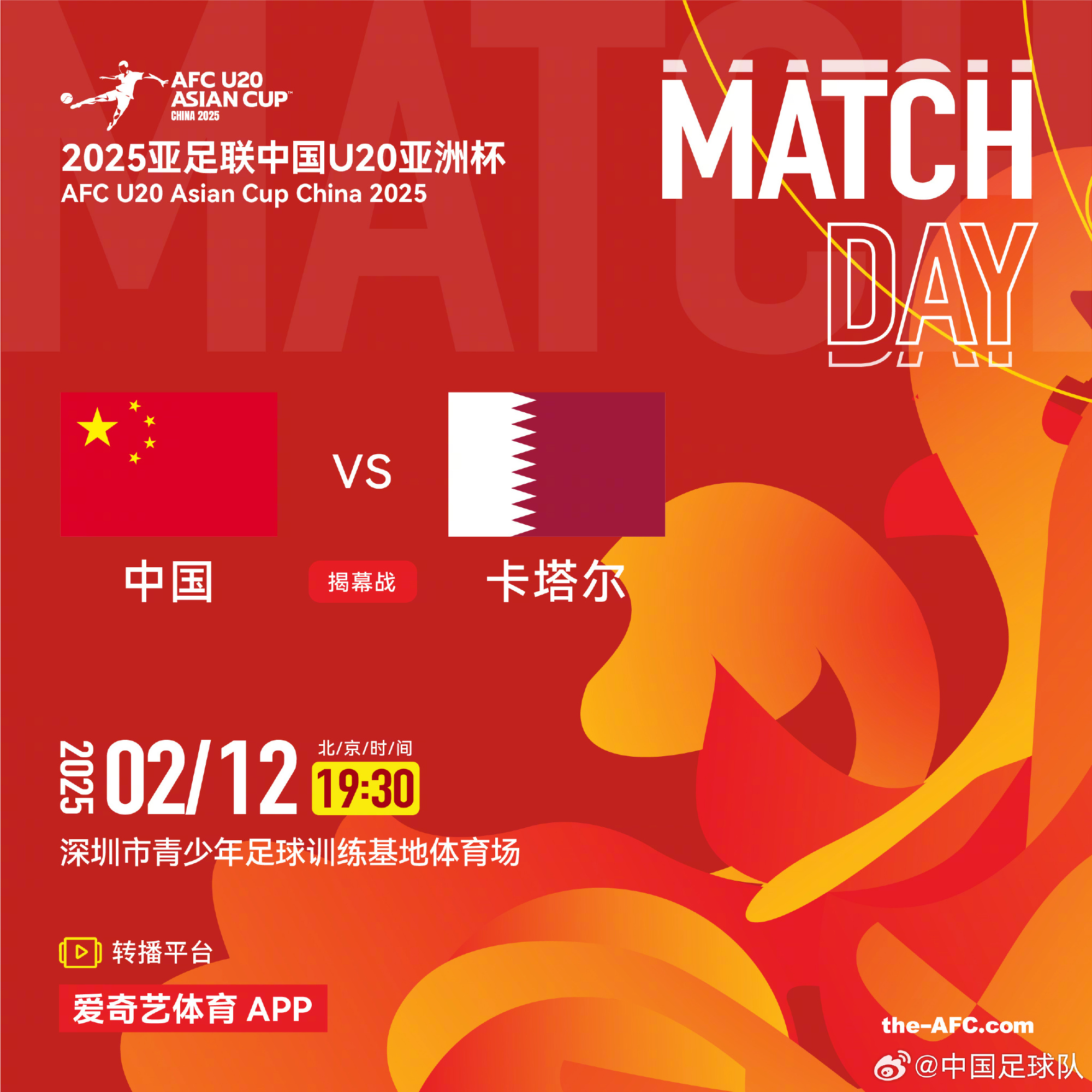 今晚打响!国青迎U20亚洲杯首战,剑指四强&时隔20年重返世青赛