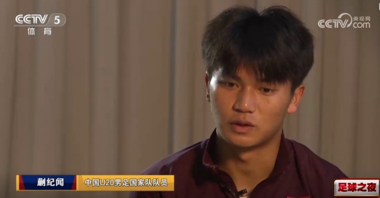 蒯纪闻:作为东道主踢U20亚洲杯还是会紧张 踢沙特先做好防守